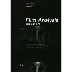 Film Analysis 映画分析入門/マイケル・ライアン(著者),メリッサ・レノス(著者),田畑...