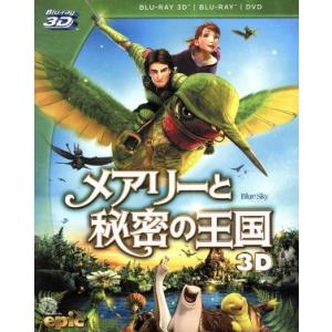 メアリーと秘密の王国 3D・2Dブルーレイ&amp;DVD(Blu-ray Disc)/アマンダ・セイフライ...