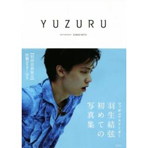 ＹＵＺＵＲＵ　羽生結弦写真集／羽生結弦(著者),能登直