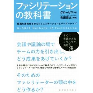 流動化する組織の意思決定 エージェント・ベース・アプローチ/稲水伸行