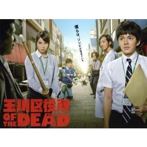 玉川区役所 OF THE DEAD Blu-ray BOXの買取情報