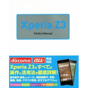 Xperia Z3 Perfect Manual/福田和宏(著者)