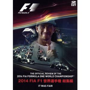 2014 FIA F1 世界選手権総集編/(モータースポーツ)　