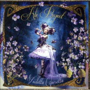 Ｖｉｏｌｅｔｔａ　Ｏｐｅｒｅｔｔａ／ＡＬＩ　ＰＲＯＪＥＣＴ