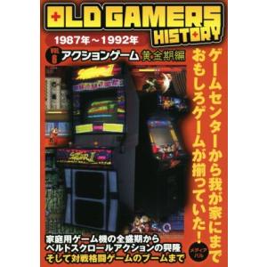 OLD GAMERS HISTORY vol.6の買取情報