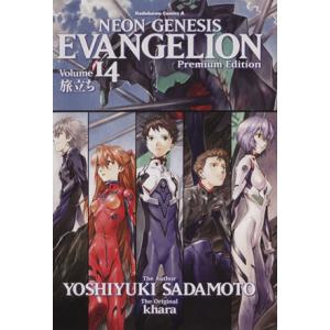 送料無料 新世紀エヴァンゲリオン 1-14巻 貞本義行 中古コミック
