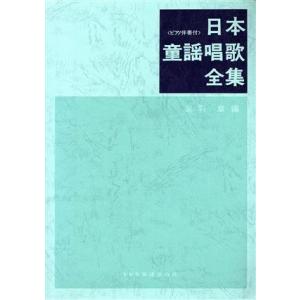 楽譜 【取寄品】【取寄時、納期2〜3週間】都山流尺八 民謡全集 中巻 都