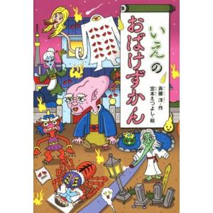 おばけずかん 既30巻セット : 脳トレ生活 - 通販 - Yahoo!ショッピング