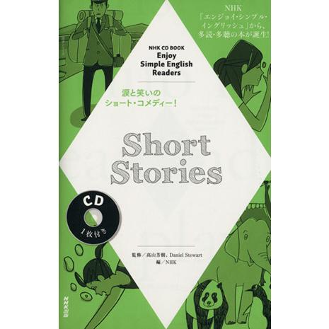 CDブック Short Stories NHK CD BOOK Enjoy Simple Engli...