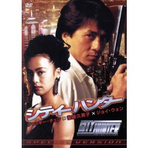 シティーハンター SPECIAL VERSION/ジャッキー・チェン
