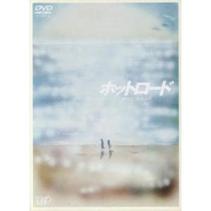 ホットロード/能年玲奈,登坂広臣,鈴木亮平,三木孝浩(監督),紡木たく(原作),mio-sotido...