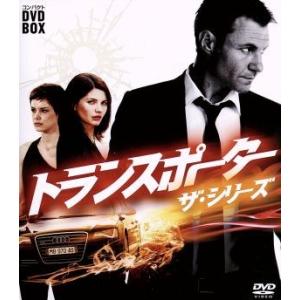 トランスポーター ザ・シリーズ コンパクトDVD-BOX/クリス・ヴァンス,フランソワ・ベルレアン,