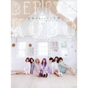 Berryz工房&°C-ute BD・CD 4作セット アップフロントワークス CD/Berryz工房/完熟Berryz工房 The Final