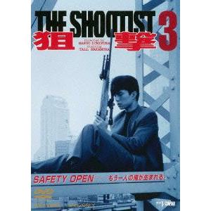 狙撃３ ＴＨＥ ＳＨＯＯＴＩＳＴ／仲村トオル石原良純有沢妃呂子一倉治雄 （監督） 大野雄二 （音楽）の商品画像