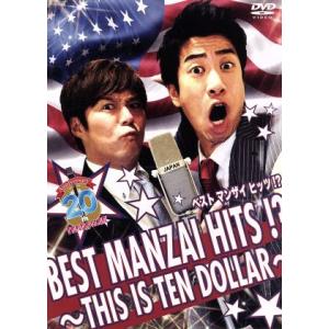 テンダラー BEST MANZAI HITS!?〜THIS IS TEN DOLLAR〜/テンダラー