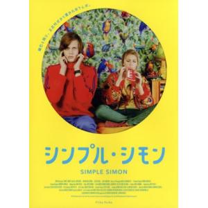 シンプル・シモン/ビル・スカルスガルド,マッティン・バルストレム,セシリア・フォッシュ,アンドレアス...