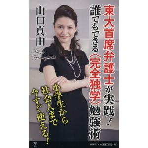 ブックオフ ヤフーショッピング店 教育 教養 雑学 新書 Yahoo ショッピング