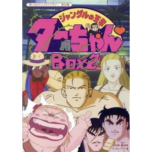 アニメ化25周年記念企画 ジャングルの王者ターちゃん Blu-ray Vol.1