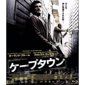 ケープタウン (Blu-ray Disc) オーランドブルームフォレストウィテカー