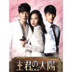 主君の太陽　ＤＶＤ−ＢＯＸ／ソ・ジソブ,コン・ヒョジン,ソ・イングク