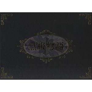 黒服物語 DVD-BOX 中島健人他の買取情報