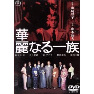 新品 連続ドラマW 華麗なる一族 DVD-BOX / (DVD) TCED6042-TC : そふと
