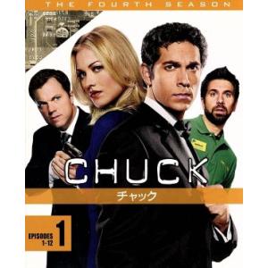CHUCK/チャック＜フォース・シーズン＞セット1/ザカリー・レヴィ,イヴォンヌ・ストラホフスキー,...