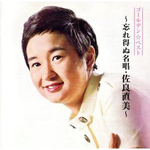 ビクターエンタテインメント もっと…佐良直美 スペシャル