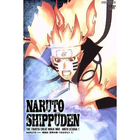 NARUTO-ナルト-疾風伝 忍界大戦・うちはオビト 1/岸本斉史(原作),竹内順子(うずまきナル