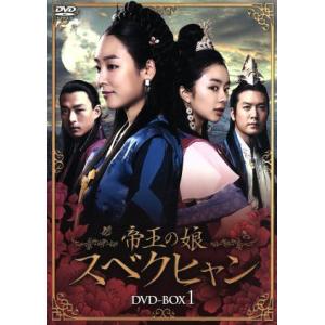 帝王の娘 スベクヒャン DVD-BOX1/ソ・ヒョンジン,ソウ,チョ・ヒョンジェ