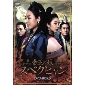 ☆【中古】 帝王の娘 スベクヒャン (36巻セット) 【字幕】 [レンタル