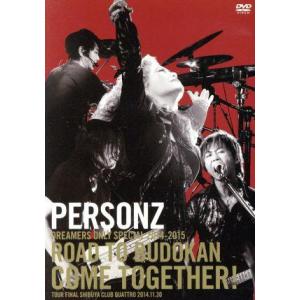 ＰＥＲＳＯＮＺ ＤＲＥＡＭＥＲＳ ＯＮＬＹ ＳＰＥＣＩＡＬ ２０１４−２０１５ ［ＲＯＡＤ ＴＯ ＢＵＤＯＫＡＮ ＣＯＭＥ ＴＯＧＥの商品画像