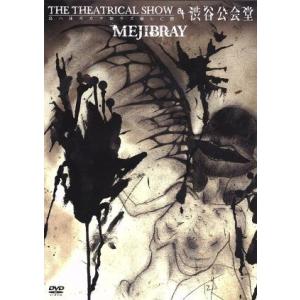 「ＴＨＥ ＴＨＥＡＴＲＩＣＡＬ ＳＨＯＷ」 「鳥ハ泳ギ方ヲ知ラズ溺レ亡骸」 ａｔ 渋谷公会堂／ＭＥＪＩＢＲＡＹの商品画像