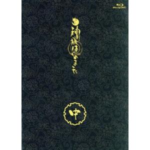 中古】 神様はじめました (10巻セット) 全7巻＋ 神様はじめました◎上
