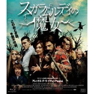 スガラムルディの魔女 （Ｂｌｕ−ｒａｙ Ｄｉｓｃ） ウーゴシルバマリオカサスカルメンマウラアレックスデライグレシアの商品画像