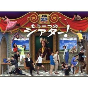 もう一つのシアター！/(ドキュメント・バラエティ)
