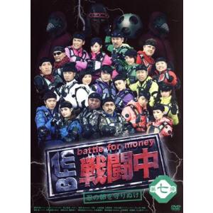 戦闘中 第七陣 〜忍の卵を守りぬけ〜/(バラエティ),アントニー,市川美織,植野行雄,