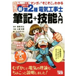 野ブタ。をプロデュース Blu-ray BOX(Blu-ray Disc)/亀梨和也,山下智久