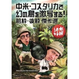 新品】水曜どうでしょう DVD 第21弾 リヤカーで喜界島一周 送料無料