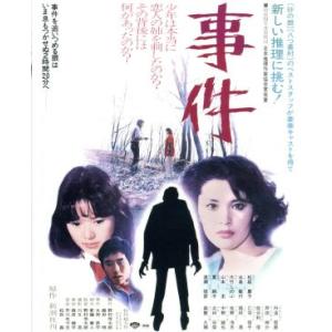 事件（Ｂｌｕ−ｒａｙ　Ｄｉｓｃ）／松坂慶子,永島敏行,大竹しのぶ,野村芳太郎（監督）,大岡昇平（原作...