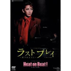 ラストプレイ/Heat on Beat！ 宝塚歌劇団月組/宝塚歌劇団