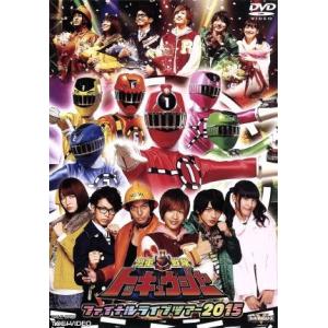 烈車戦隊トッキュウジャー VOL.2/DVD 中古 レンタル落ち/志尊淳/平牧仁