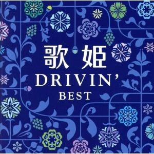 歌姫〜ドライヴィン・ベスト〜/(オムニバス)(歌姫),渡辺美里,REBECCA,PRINCESS P...