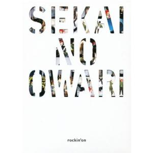 SEKAI NO OWARI 世界の終わり/芸術・芸能・エンタメ・アート