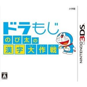 ドラもじ　のび太の漢字大作戦／ニンテンドー３ＤＳ