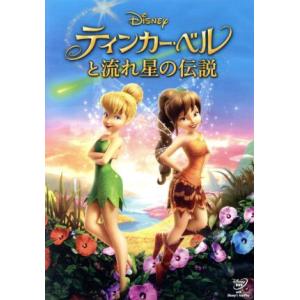 枚数限定 ティンカー ベルと流れ星の伝説 アニメーション Dvd 返品種別a Joshin Web Cddvd Yahoo 店 通販 Yahoo ショッピング
