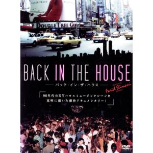 バック・イン・ザ・ハウスの高価買取価格