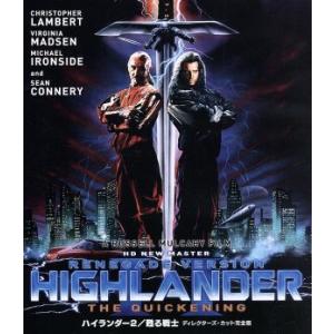 ハイランダー2 完全版の買取情報