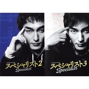 サイレーン 刑事×彼女×完全悪女 DVD-BOX/松坂桃李,木村文乃,菜々緒