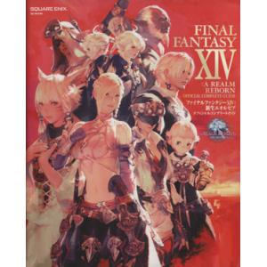 ＰＣ　ファイナルファンタジーXIV　新生エオルゼア　オフィシャルコンプリートガイド